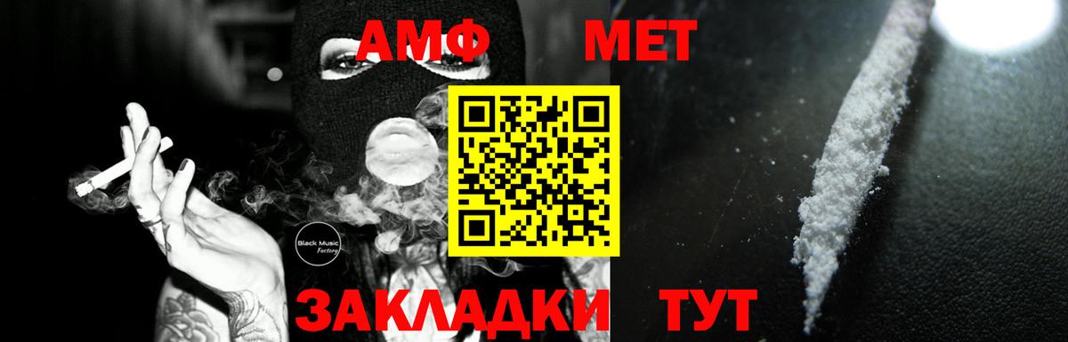 АМФЕТАМИН  Вход с VPN  Amphetamine  блэк спрут рабочий сайт  Новочеркасск  АМФЕТАМИН Розовый 