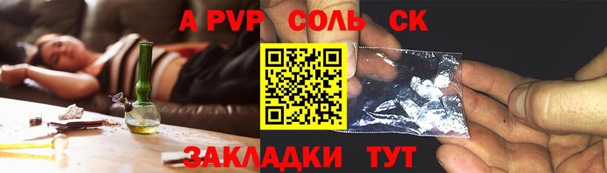 Alpha PVP крисы CK  Alpha-PVP мука  Альфа ПВП СК КРИС  Вход с VPN  Новочеркасск 
