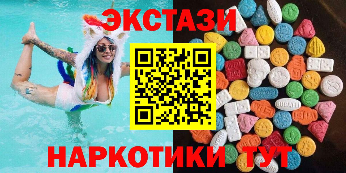 Новочеркасск  ЭКСТАЗИ  Вход с VPN  Экстази Дубай  ЭКСТАЗИ диски 