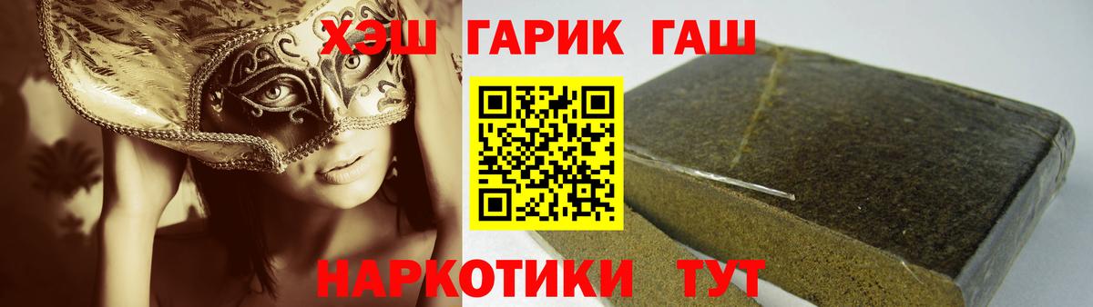 ГАШ  Вход с VPN  Новочеркасск  Гашиш Ice-O-Lator 