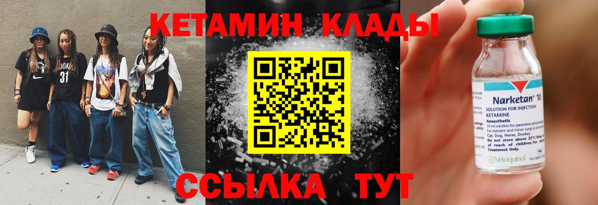 Кетамин VHQ  Вход с VPN  КЕТАМИН ketamine  Новочеркасск 