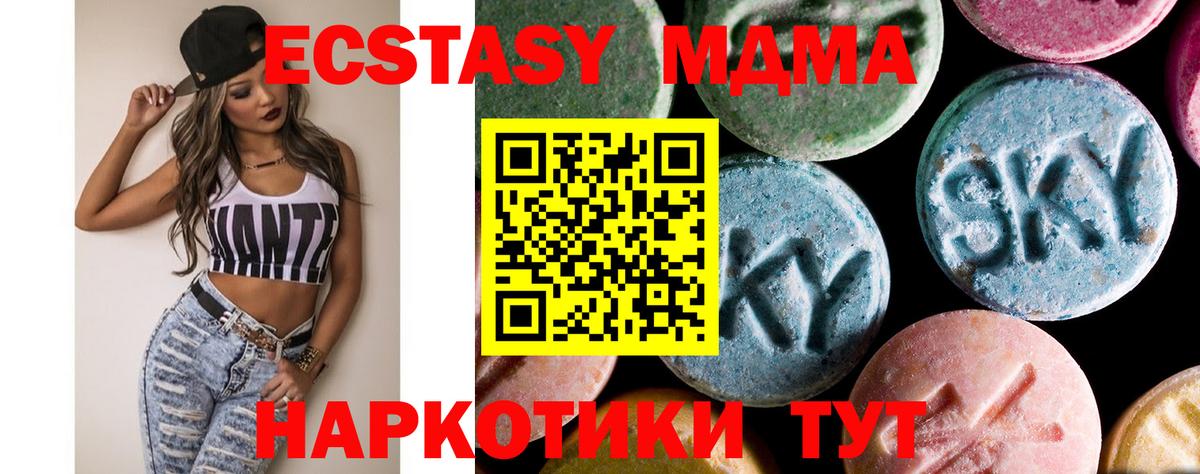 МДМА VHQ  Вход с VPN  Новочеркасск  МДМА кристаллы 