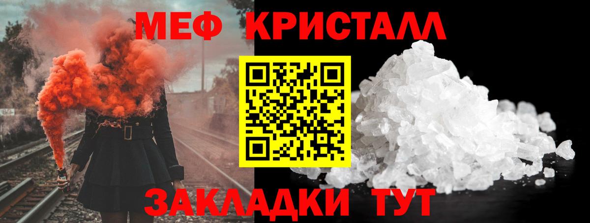 Меф мяу мяу мука Новочеркасск