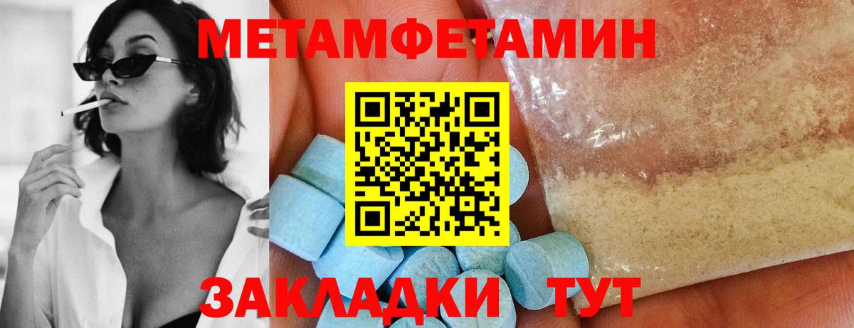 Новочеркасск  Метамфетамин Methamphetamine  Вход с VPN 