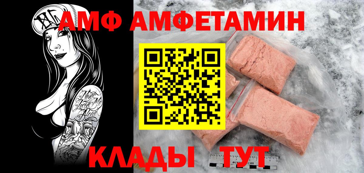 МЕТАМФЕТАМИН Methamphetamine Новочеркасск