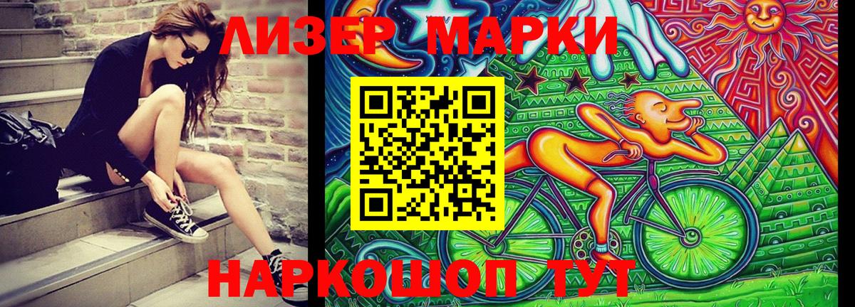 Марки N-bome  Марки N-bome 1,5мг  Марки N-bome 1,5мг  Вход с VPN  Новочеркасск 