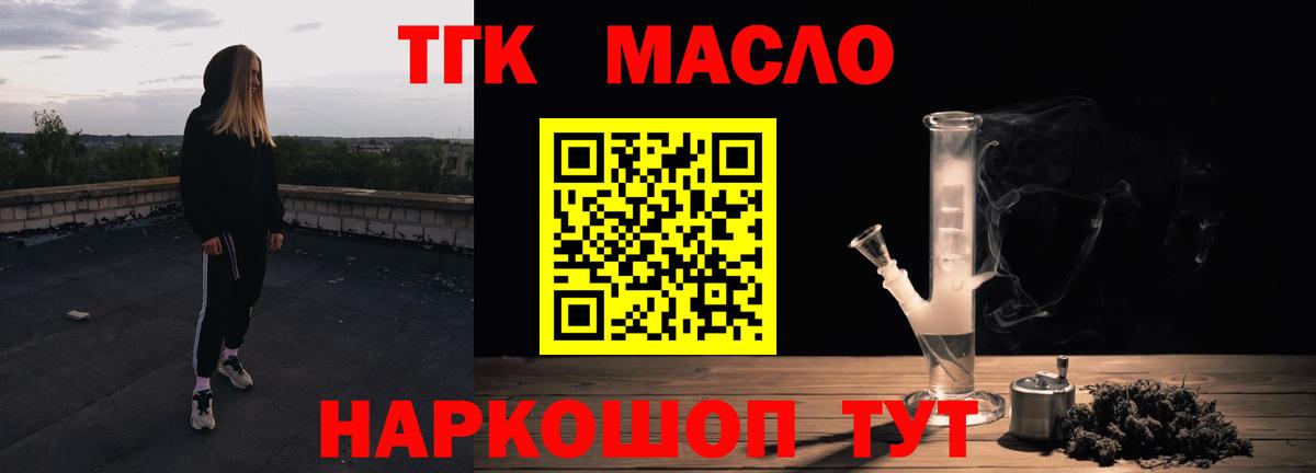 ТГК вейп с тгк Новочеркасск